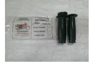 Минск мотоцикл ручки гумові